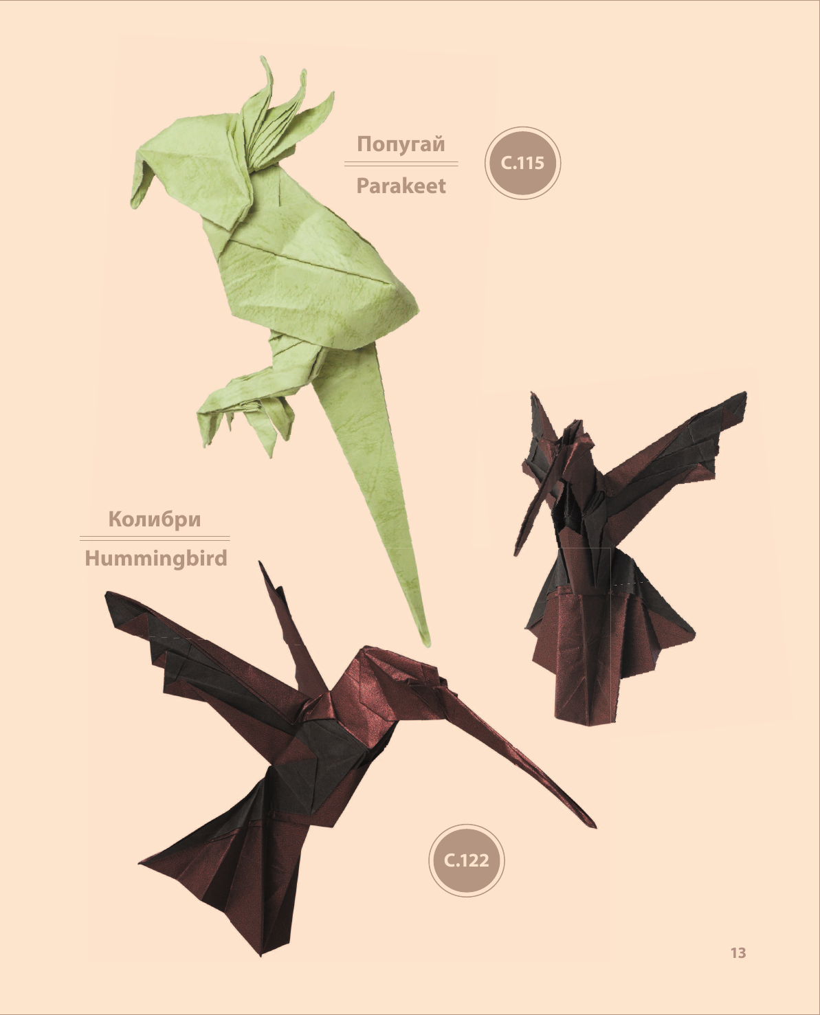 Японское суперобъемное оригами. Уникальный способ прокачать свое мастерство - фото №5