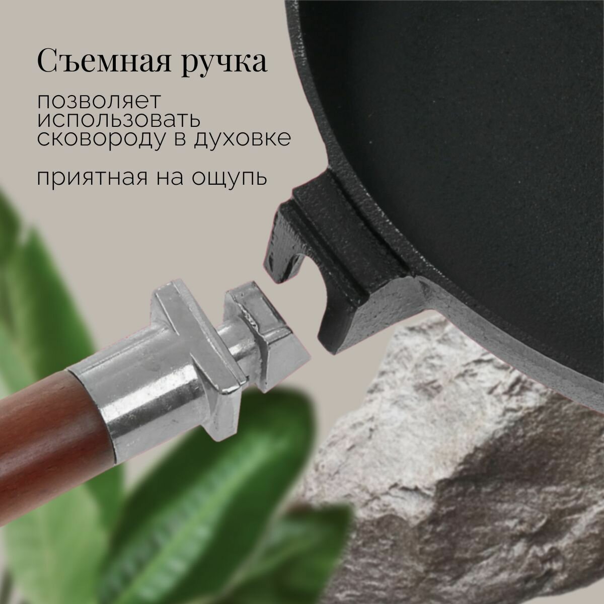 Сковорода чугунная высокая 6,6 см для индукционной плиты со съемной ручкой 28 см Гардарика, для любых плит газ электро индукция открытый огонь, мангал — фото 1