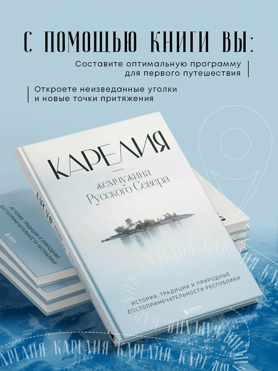 Карелия — жемчужина Русского Севера. История, традиции и природные достопримечательности республики - фото №2