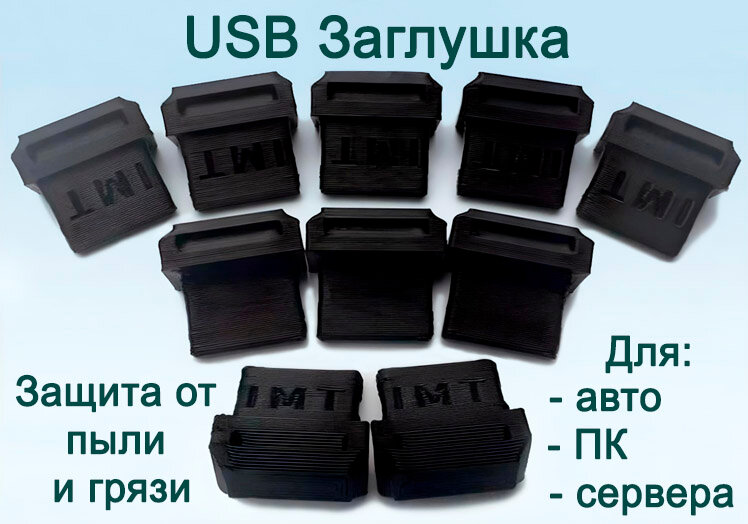 USBplug