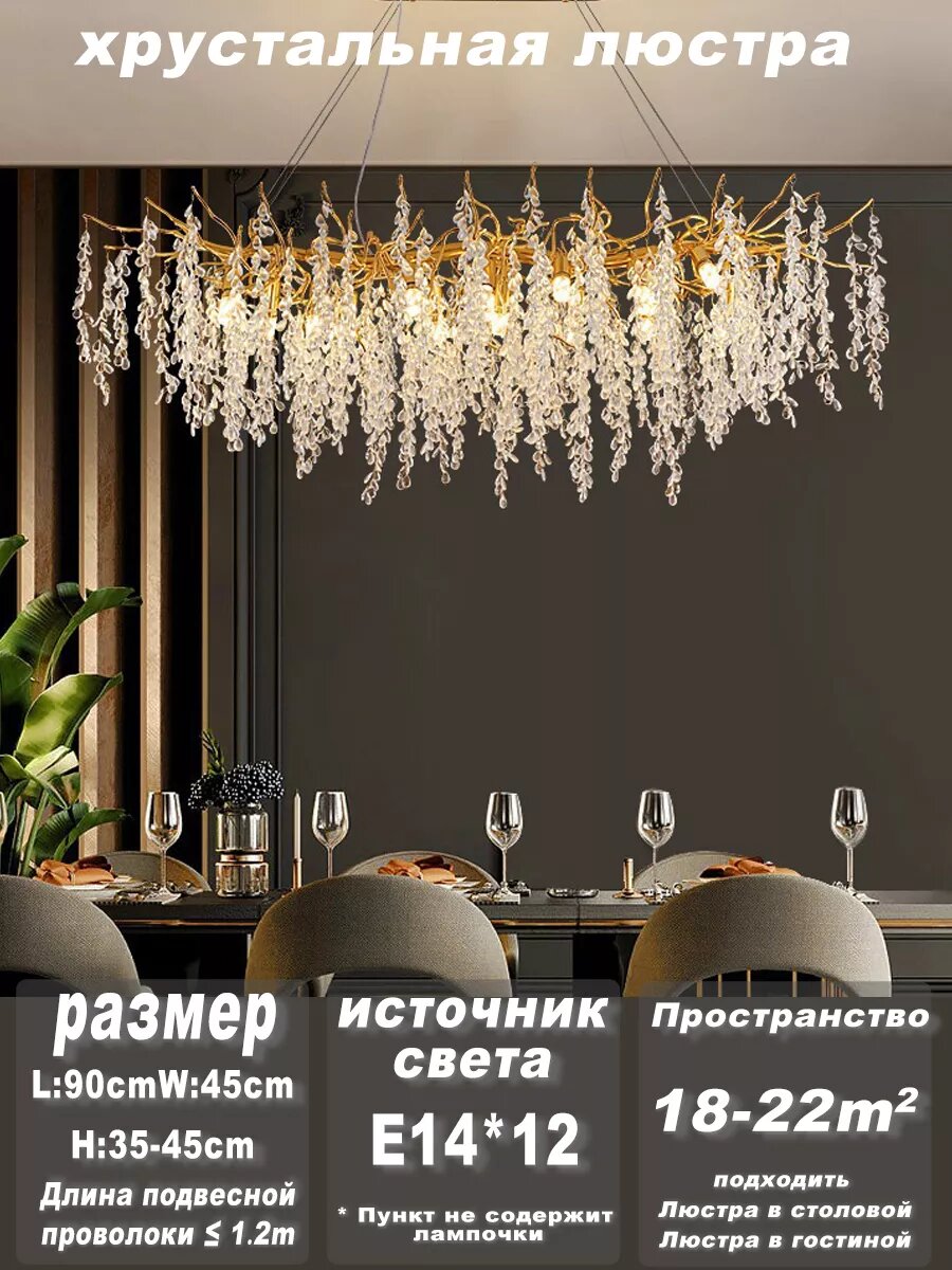 фото Люстра в спальню, в гостиную, в кухню, в холл, над столом, хрустальная, ветки, современная, подвесная, дизайнерская люстра/5003/100a