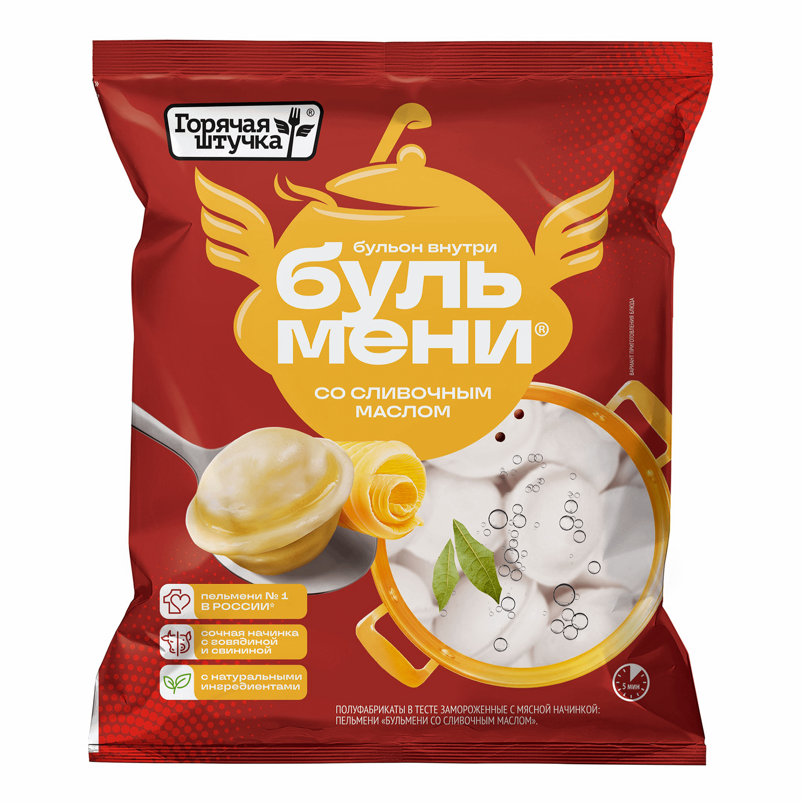 Пельмени Бульмени «Горячая штучка», со сливочным маслом, без сахара и пальмового масла, 400 г