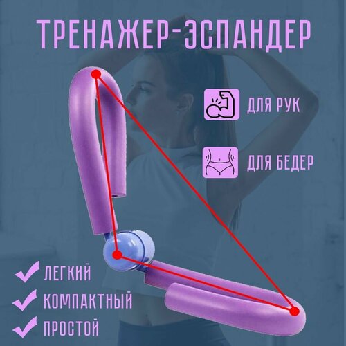 Эспандер многофункциональный Бабочка 632₽