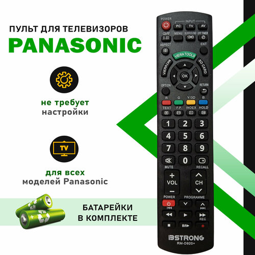 Пульт для всех телевизоров Panasonic (D920+), батарейки в подарок