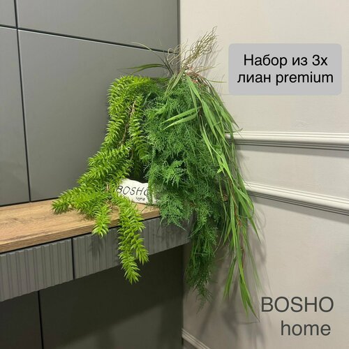Набор декоративных лиан премиум 3 штуки