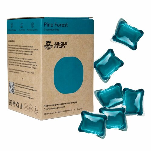 Капсулы для стирки Сосновый лес 53 шт Jungle Story Джангл Стори 1200₽