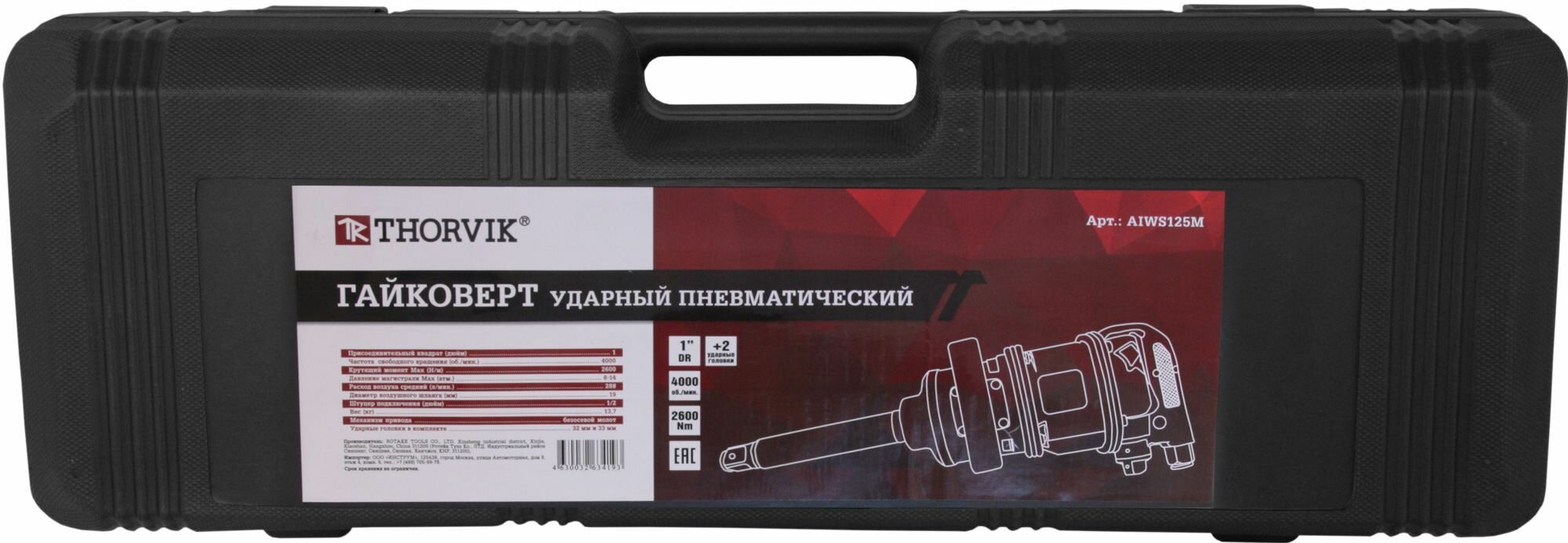 Гайковерт пневматический Thorvik 1"DR 4000 об/мин, 2300 Нм, головки торцевые ударные 1"DR 32-33 мм - фото №17