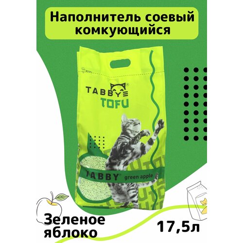 Комкующийся наполнитель соевый, Табби TOFU, Зеленое яблоко 17,5 л