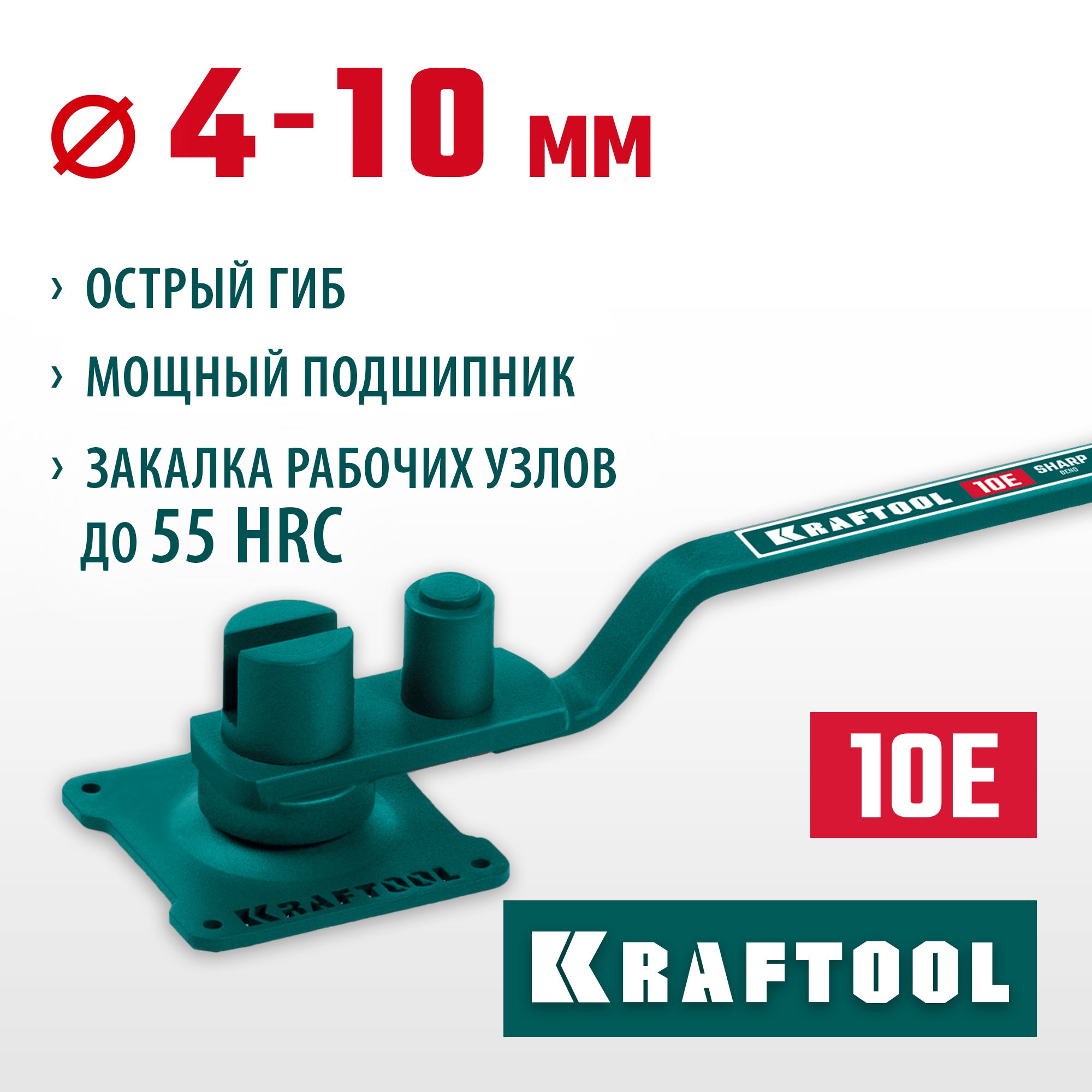Ручной станок для гибки арматуры KRAFTOOL 10E 23302 — фото 1