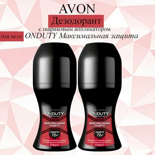 AVON/Эйвон Дезодорант с шариковым аппликатором ONDUTY Максимальная защита мужской 2*50мл