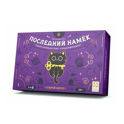 фото Cocktail games настольная игра "последний намек" ут100030383 стиль жизни
