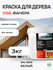Краска для дерева и OSB, фанеры, мдф, цвет- RAL 9003 Белый 3кг