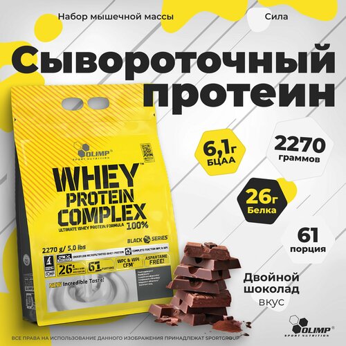 Olimp Sport Nutrition 100% Whey Protein Complex 2270 г, двойной шоколад