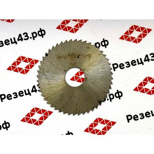 Дисковая отрезная фреза 63х05 2 Р6АМ5 сред зуб 248₽