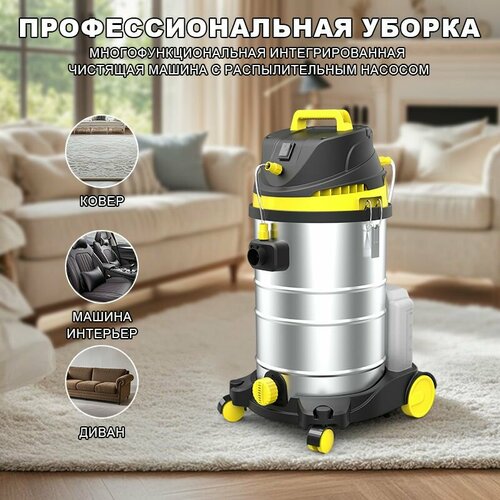 Пылесос моющий для дома для влажной и сухой уборки для автомобиле или офисе 30L 17500₽