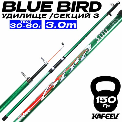 Удилище телескопическое Blue Bird 3 м средне-быстрый строй, тест 30-60 г