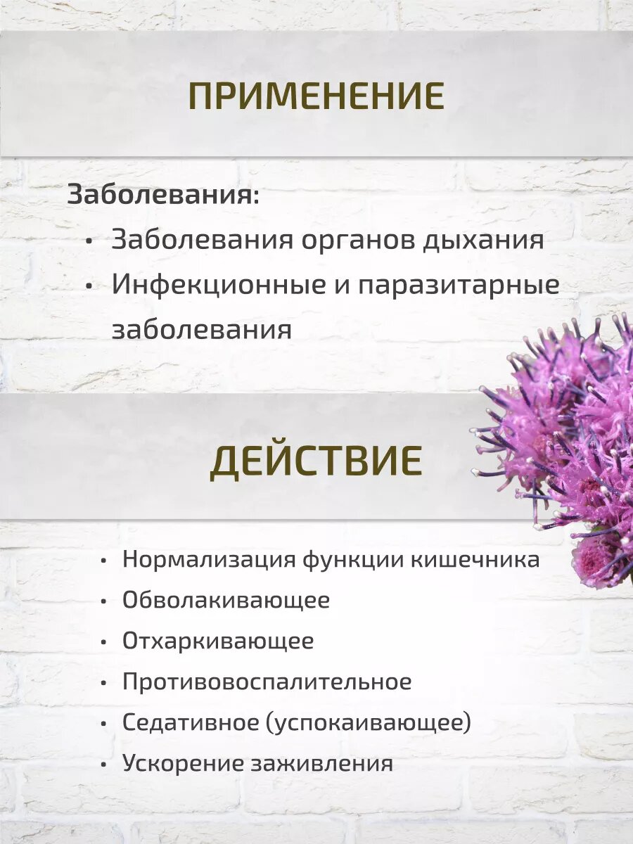 Лекарственные Травы От Кашля Сбор монастырский при туберкулезе 100 г
