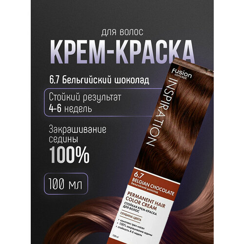 Concept Fusion Inspiration Краска для волос, тон 6.7 Бельгийский шоколад / Belgian Chocolate