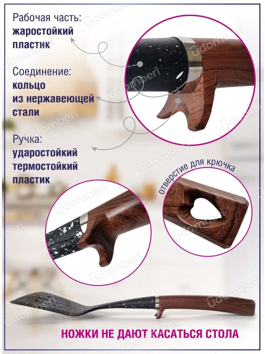 Набор кухонных принадлежностей 4 прибора лопатка шумовка — фото 1