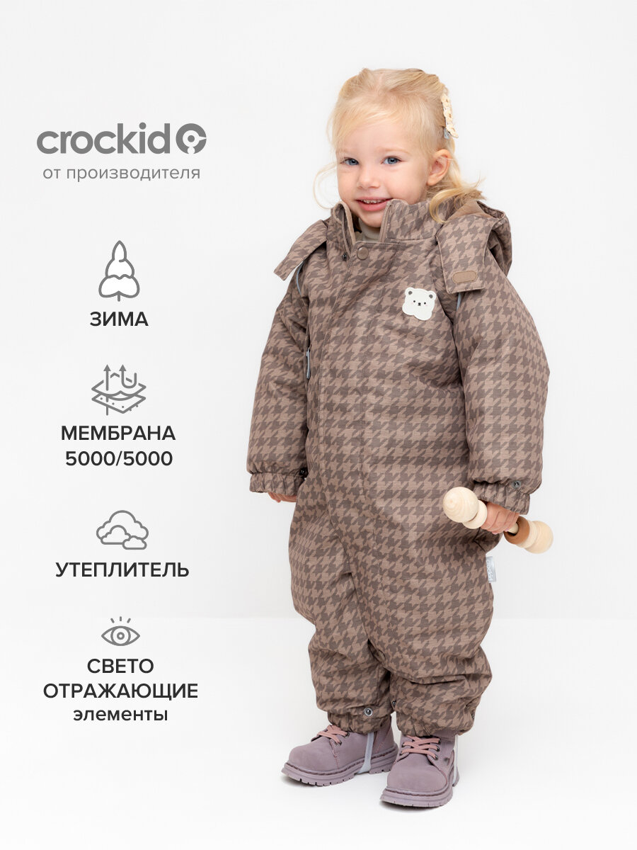 Комбинезон утеплённый crockid ВК 60114/н/1 УЗГ, размер 86-92/52/51, , бежевый