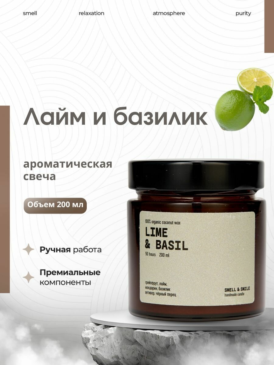 Свеча...