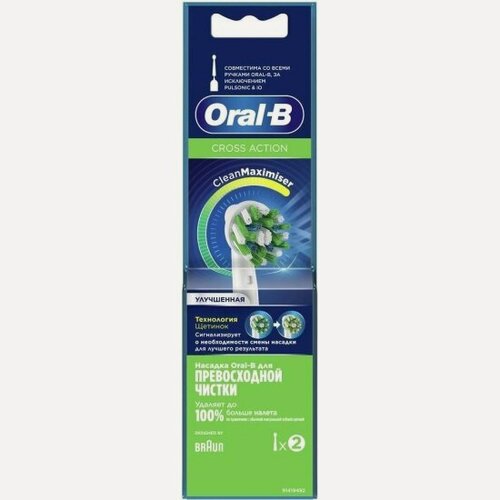 Изображение товара Насадки для электрической зубной щетки Oral-b Pro Cross Action, 2 шт.