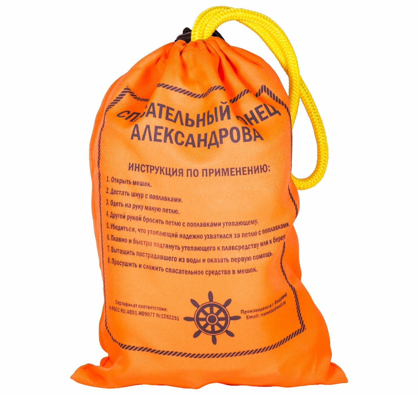 Конец Александрова (спасательный линь) 15 м (КА15М)