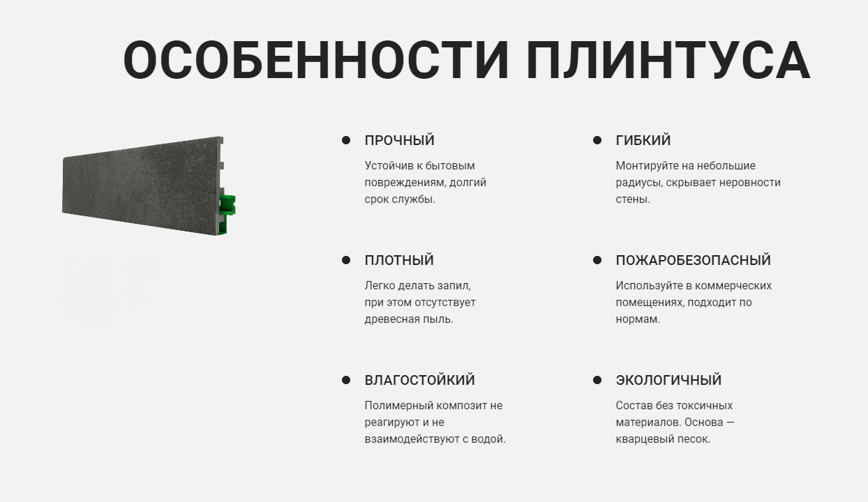 Плинтус напольный из кварцвинила 7шт. ударопрочный, влагостойкий, экологичный 16х81х2000 мм Дуб опак — фото 1