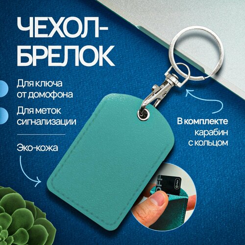 фото Брелок, салатовый нет бренда