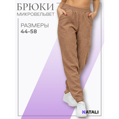 фото Брюки джоггеры натали суслова, размер 44, песочный