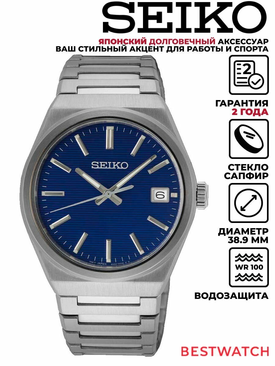 Наручные часы SEIKO, синий