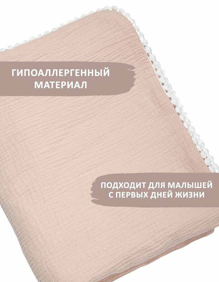 Плед детский муслиновый для новорожденных, бежевый 100% хлопок, 100*125см — фото 1