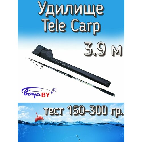 Удилище BoyaBY телескопическое Tele Carp, тест 150-300 грамм, 390 см