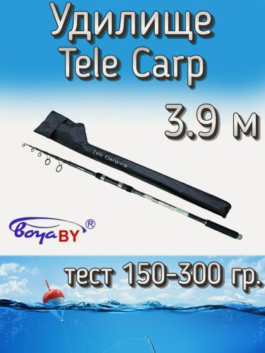 Изображение товара Удилище BoyaBY телескопическое Tele Carp, тест 150-300 грамм, 390 см