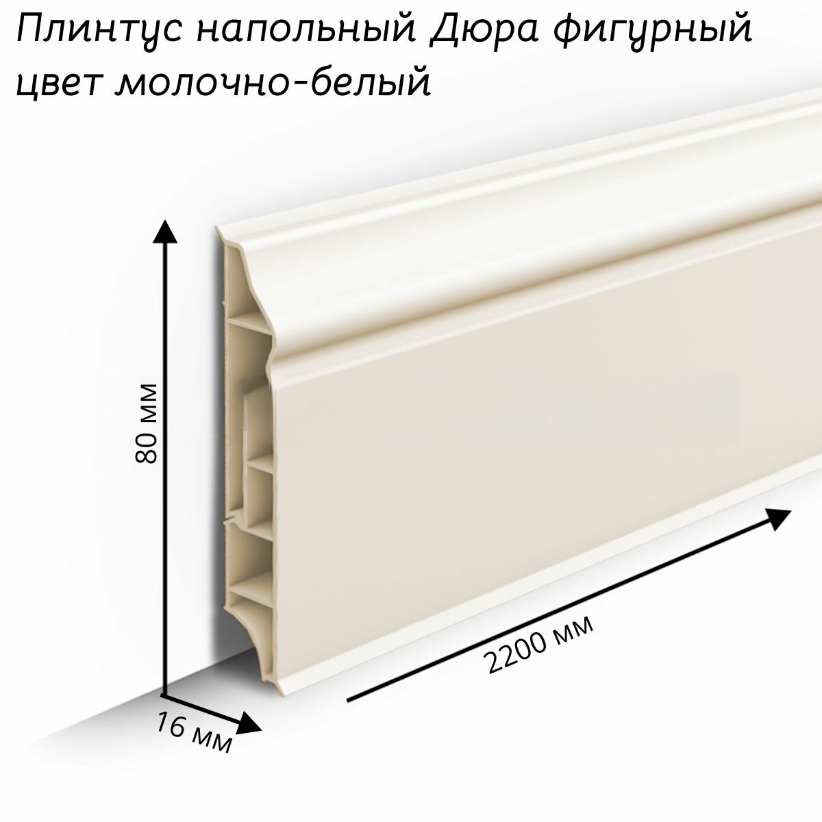 Плинтус напольный коллекции 