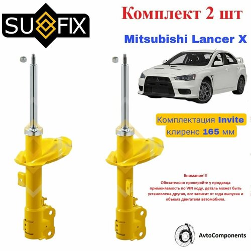 Амортизатор Стойка амортизационная передняя Мицубиси Лансер 10 Mitsubishi Lancer X Invite клиренс 165 мм OEM 4060A241 4060A242 10962₽