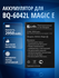 Аккумулятор для BQ-6040L Magic, Wiko View 3 Lite