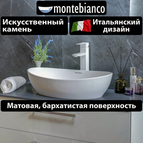 Изображение товара Раковина для ванной матовая из искусственного камня, накладная, Montebianco Estravaganza