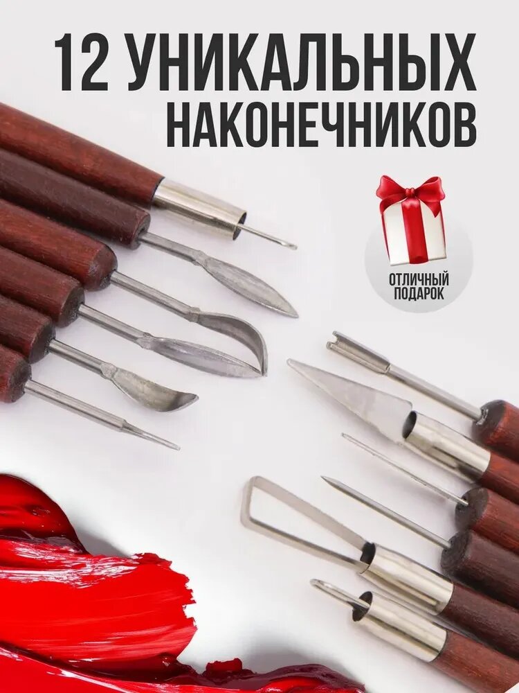 Набор гончарных инструментов из 6 предметов, стеки для лепки инструменты для глины, мастики, пластилина — фото 1