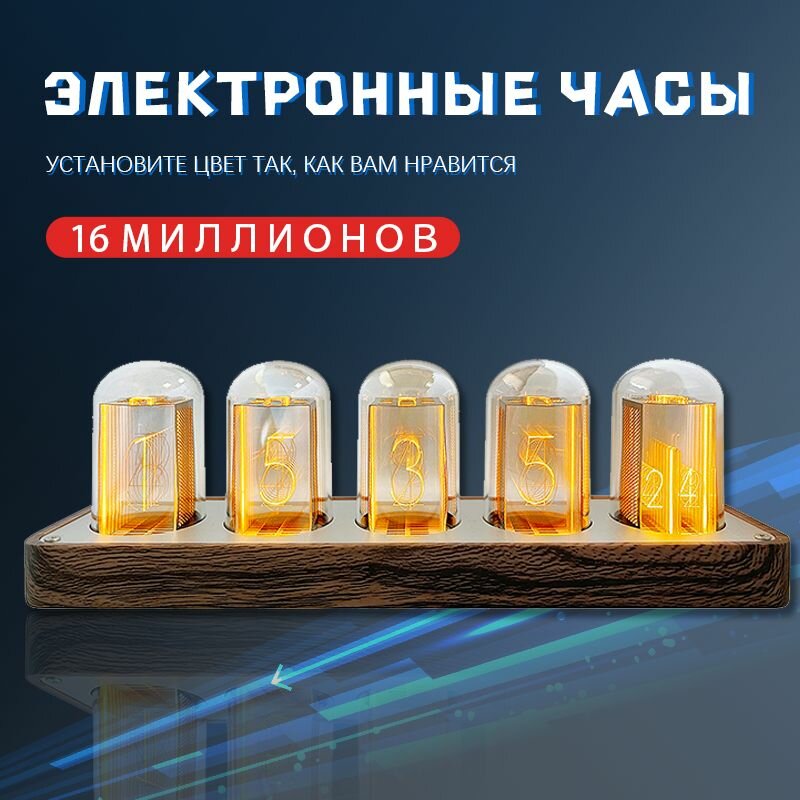 Электронный будильник
