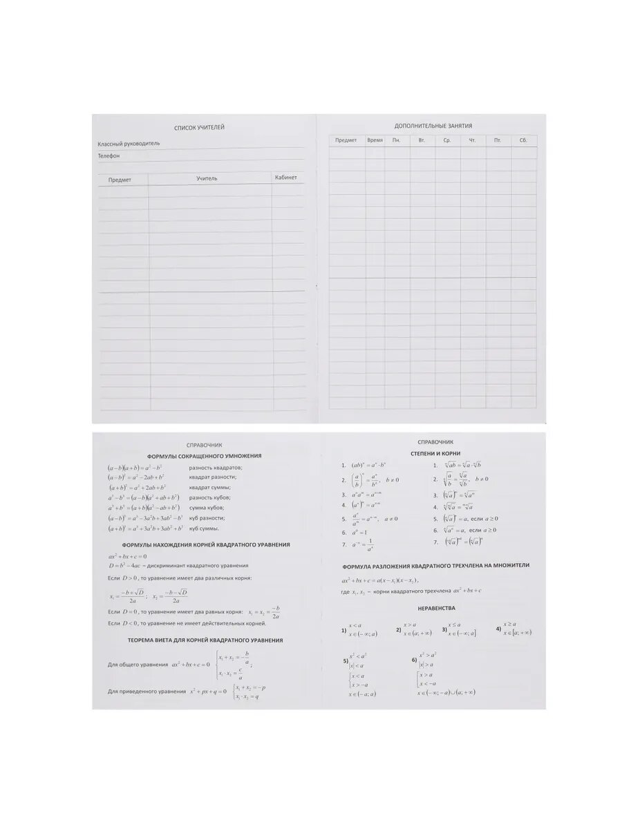 Дневник школьный для девочек — фото 1
