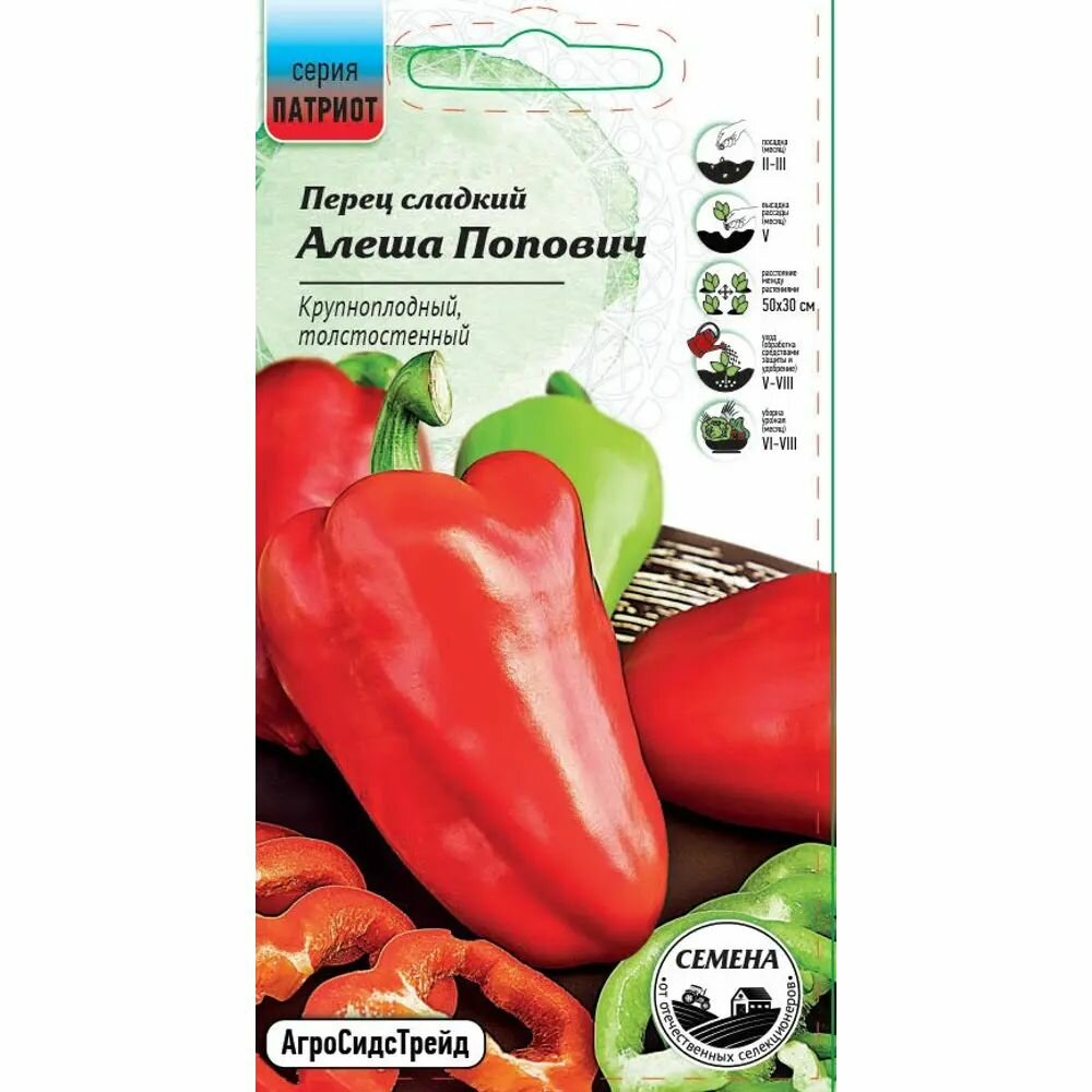 Семена овощей Патриот перец 