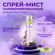Парфюмированный спрей-мист для волос и тела, 110 мл