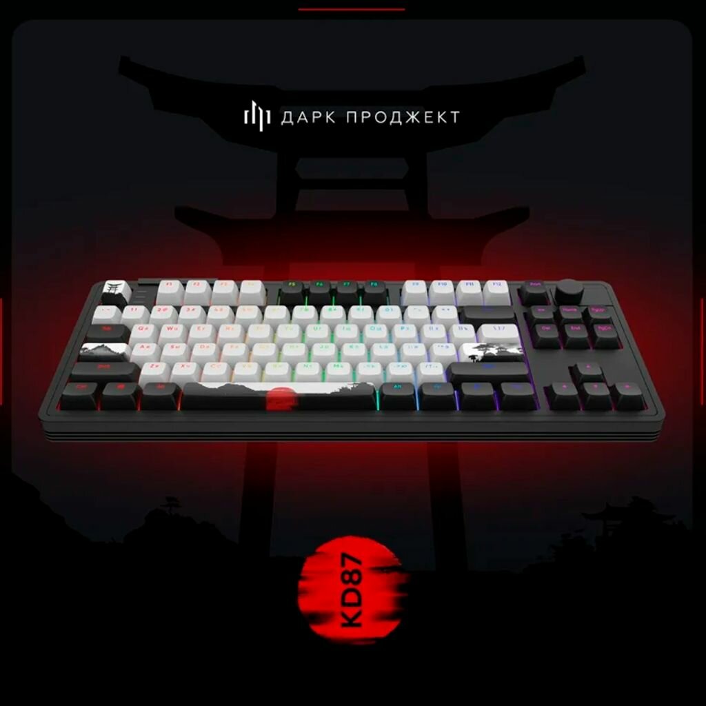 Механическая клавиатура Дарк Проджект KD87A Black G3ms Moonstone Switch черный/белый/красный (RUS) USB — фото 1