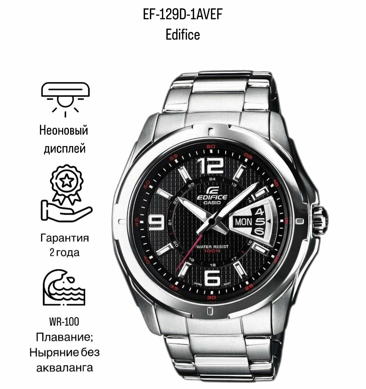 Наручные часы CASIO Edifice