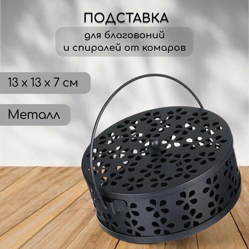 фото Подставка под спирали от комаров, для благовоний, с крышкой, металл, чёрная, greengo argus