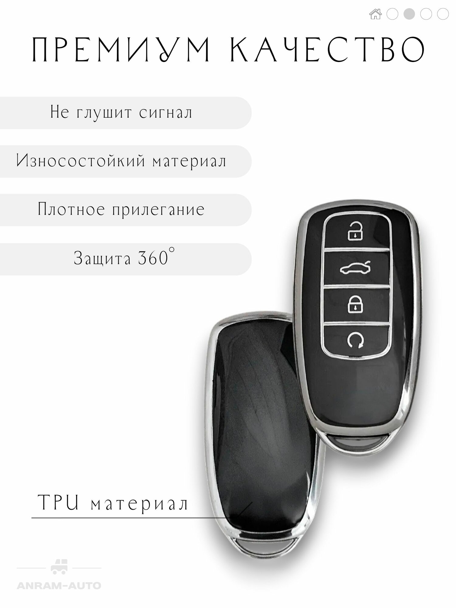 Чехол для ключа Chery Tiggo 8 Pro, 8 Pro max, 7 Pro max, Arrizo 8, Exeed RX, Jaecoo J7, J8 и Omoda C5 (черный) — фото 1