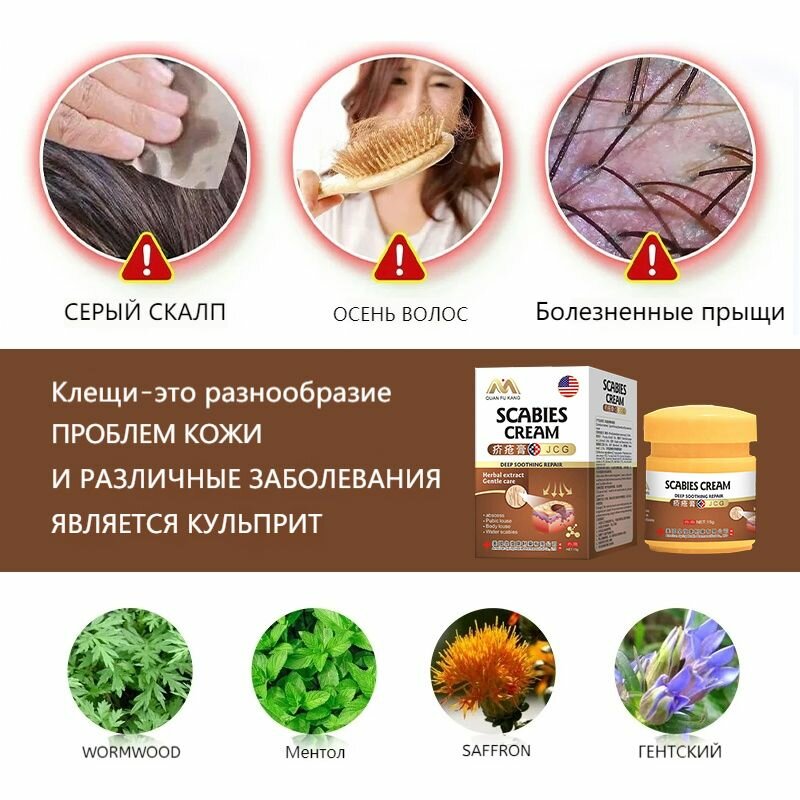 Американские Гель мазь для ухода за кожей от чесотки псориаза экземы дерматита 15 г