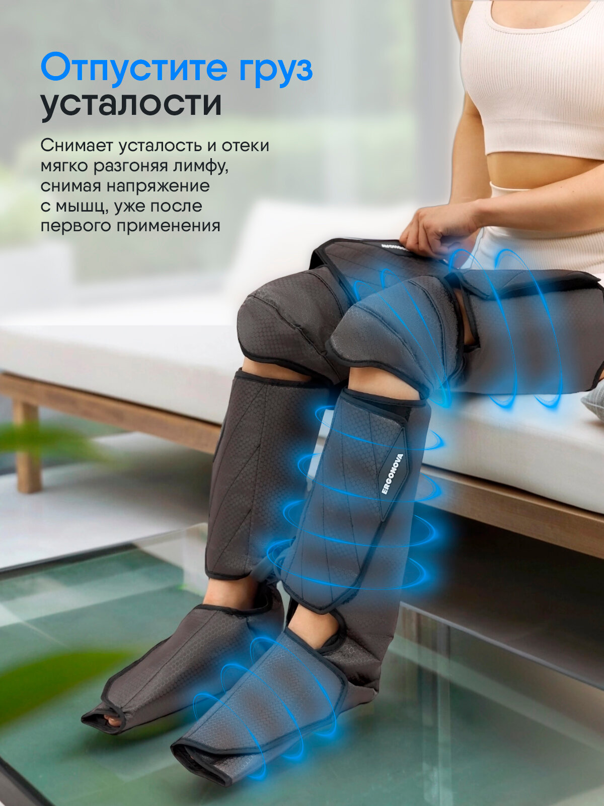 Лимфодренажный массажер для ног электрический FootBase 2.1 XL прессотерапия с подогревом — фото 1