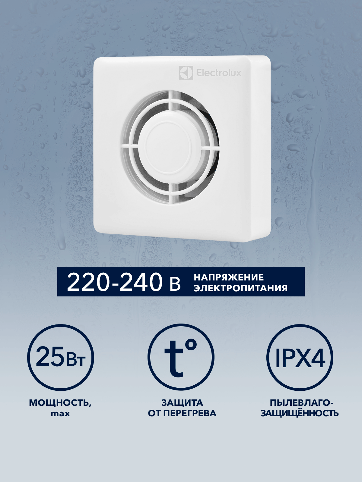 Вентилятор вытяжной Electrolux серии Slim EAFS-150T с таймером — фото 1